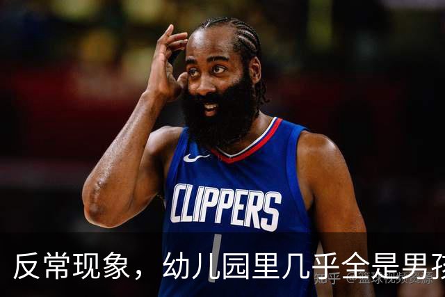 反常现象，幼儿园里几乎全是男孩，现在的人为啥都不生女孩了？